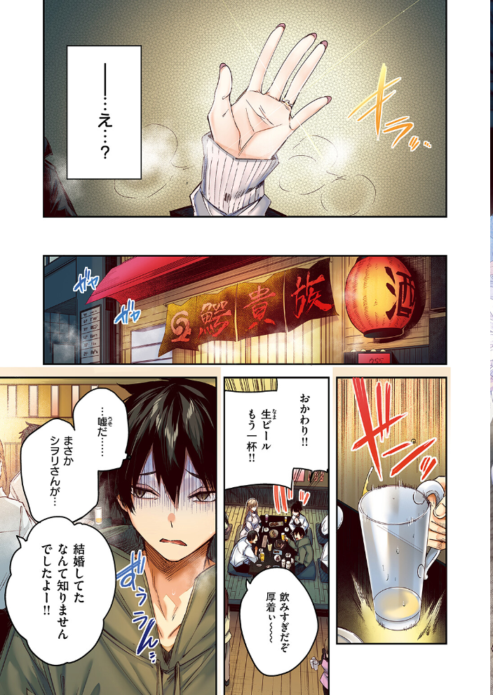 【エロ漫画】 狩り妻【フルカラー版】 kakao サンプル画像