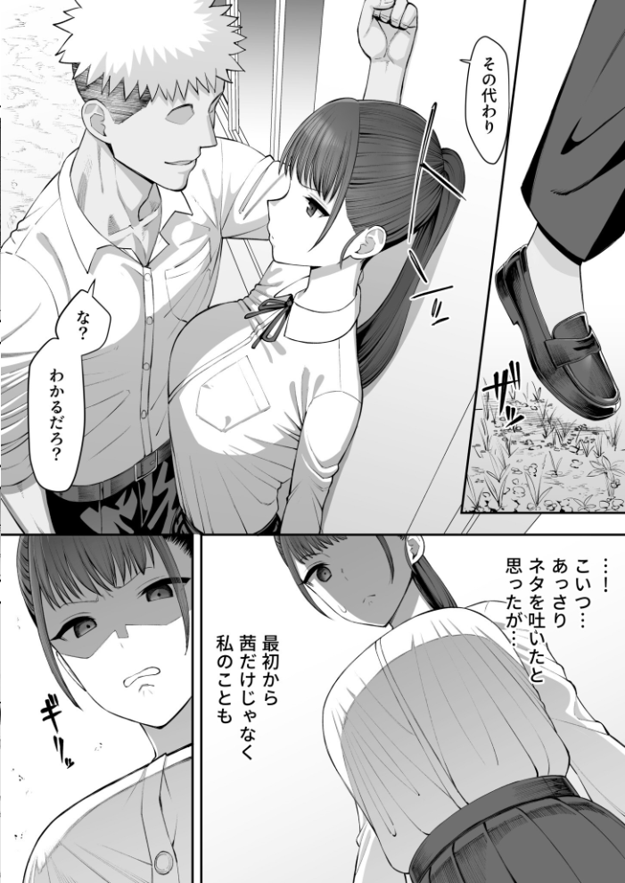 【エロ漫画】 幼馴染のふたごは他の男のオナホになる(2)【18禁】 たけ紳士 サンプル画像