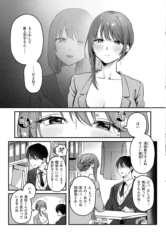 【エロ漫画】 初体験カウンセリング ゆりしましろ サンプル画像