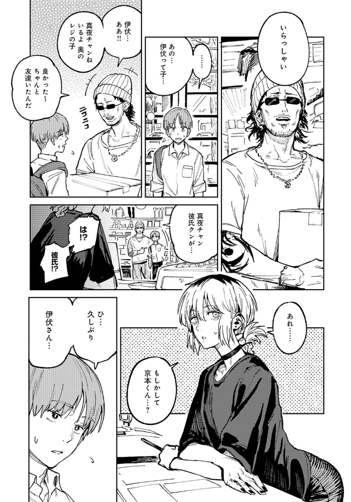 【エロ漫画】 開煙睹情 腐蝕 サンプル画像