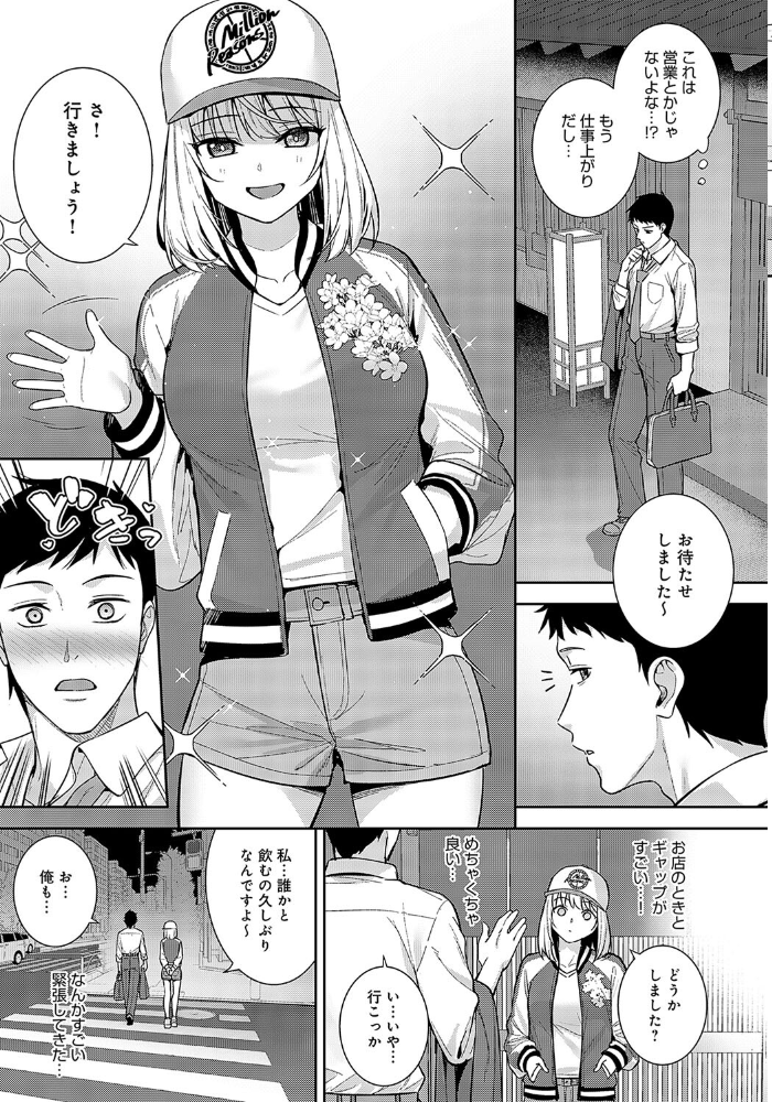 【エロ漫画】 杯酒相愛 たつか サンプル画像