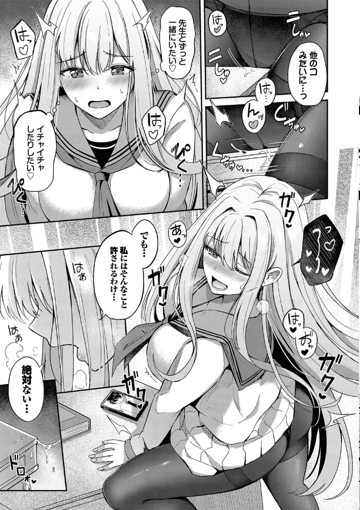 【エロ漫画】 My sweet honey【通常版】【FANZA限定版】  紺菓 コミックバベル編集部 サンプル画像