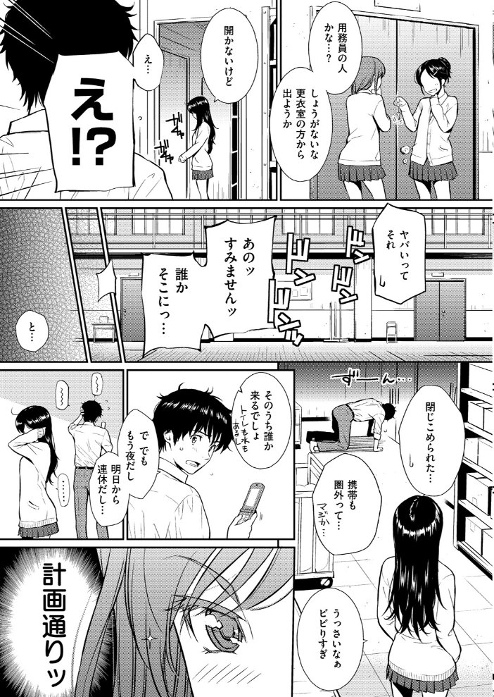 【エロ漫画】 I LOCK YOU ！  ホムンクルス サンプル画像