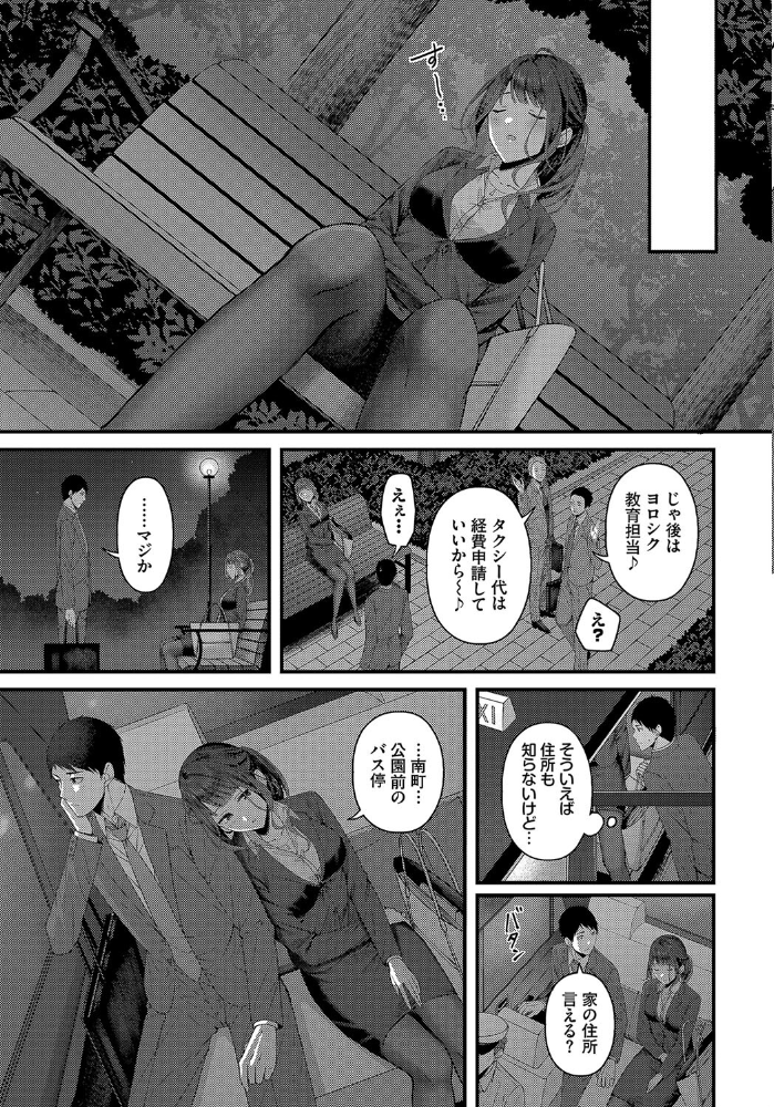 【エロ漫画】 つづきからはじめる ae コミックバベル編集部 サンプル画像