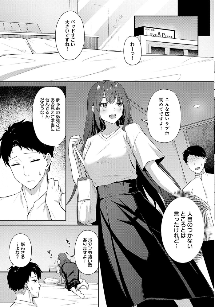 【エロ漫画】 知りたがり 天然いなり サンプル画像