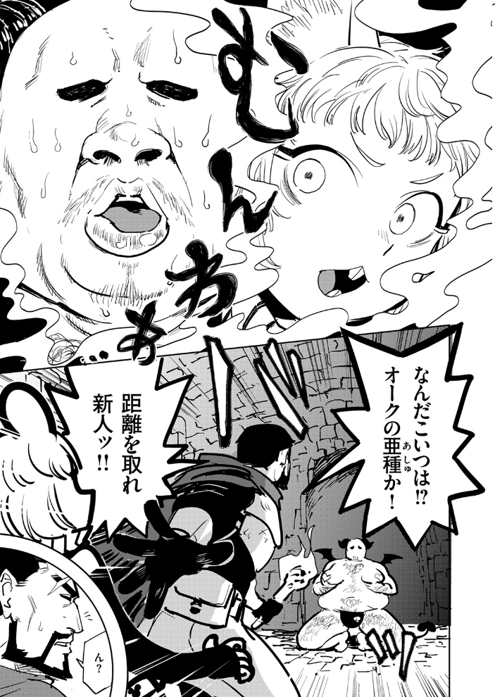 【エロ漫画】 サキュバスの誘惑  火鳥 サンプル画像