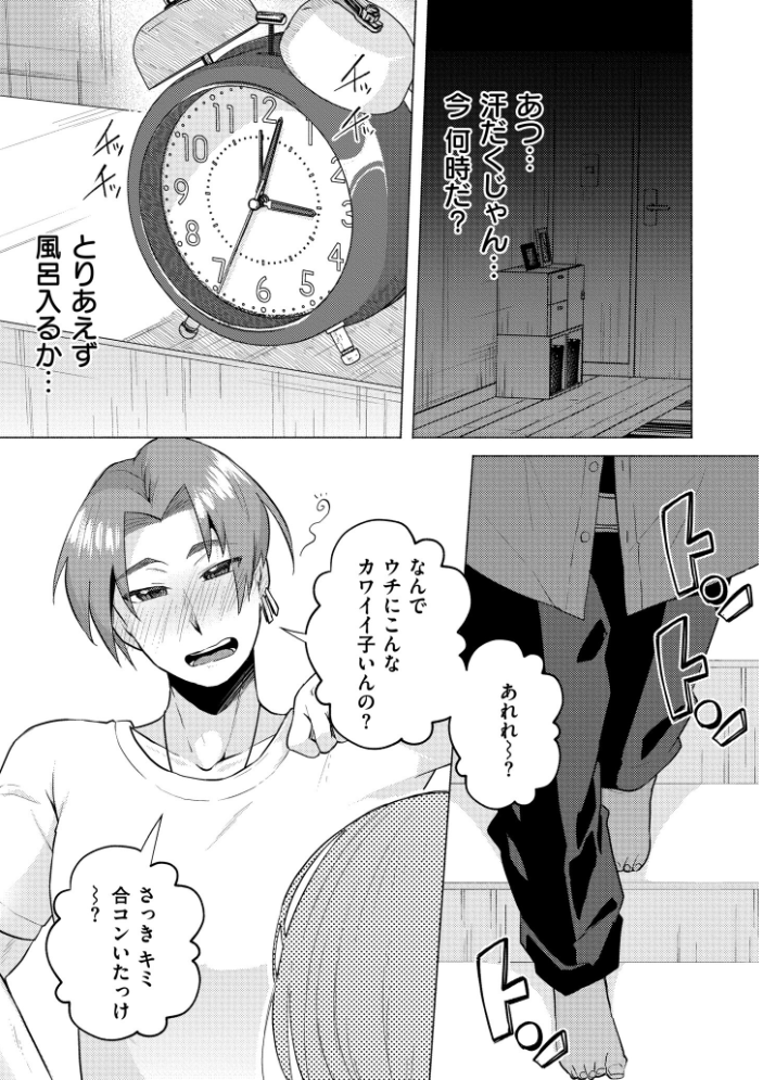 【エロ漫画】 妹になった弟みづき -TS後の身体及び精神変化報告-【デジタル特装版】 スタンダードアザラシ COMIC快艶編集部 サンプル画像