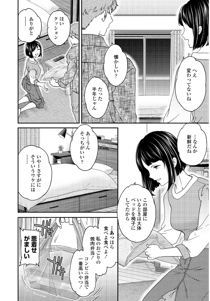 【エロ漫画】 Once Again Cuvie サンプル画像