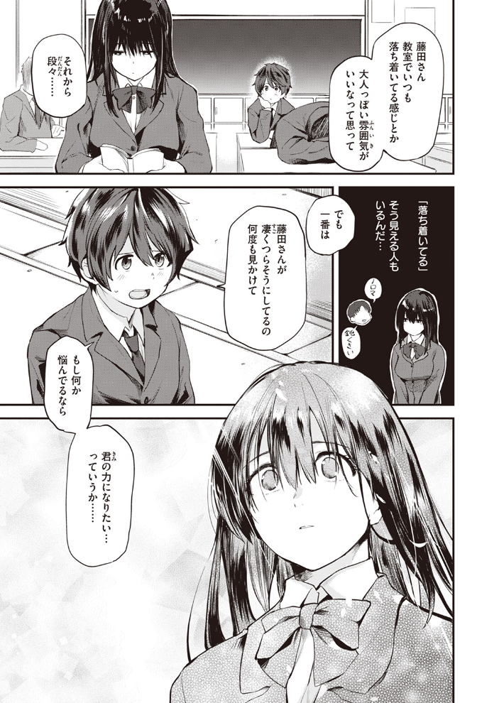 【エロ漫画】 巣立ち  橙織ゆぶね サンプル画像