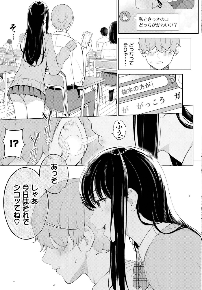 【エロ漫画】 じどりえっち 桜ゆう コミックバベル編集部 サンプル画像