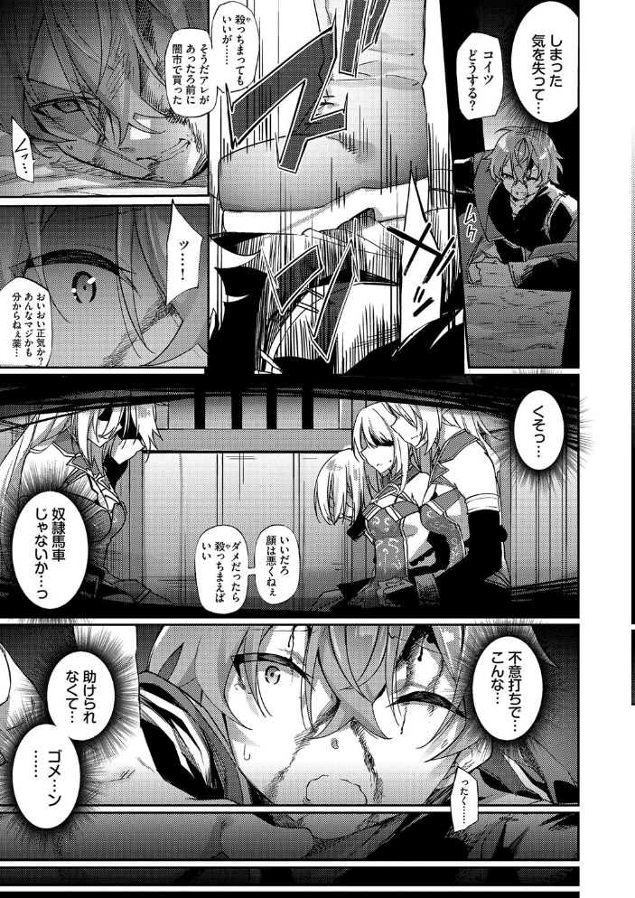 【エロ漫画】 エルフ化の秘薬〜TSメスイキH〜【デジタル特装版】【FANZA限定版】 かんむり コミックバベル編集部 サンプル画像
