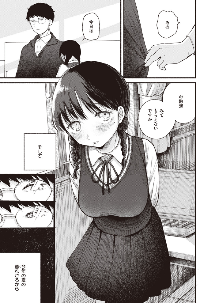 【エロ漫画】 背日 平丸あきら サンプル画像