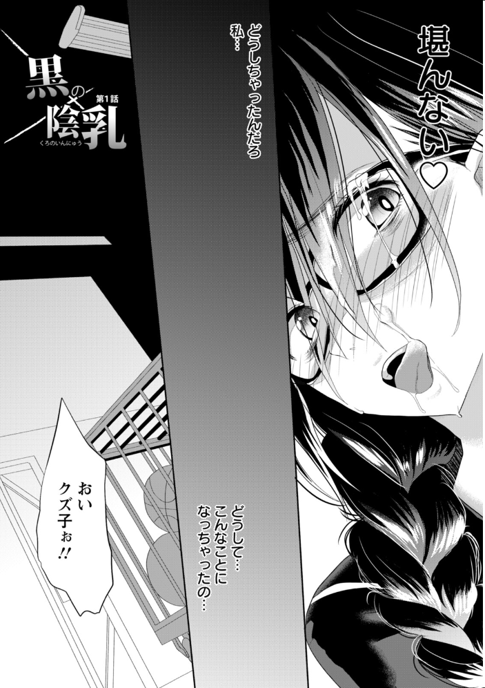 【エロ漫画】 エンジェルクラブMEGA Vol.125  エンジェルクラブMEGA編集部 サンプル画像