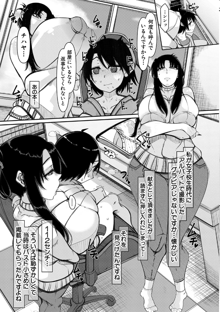 【エロ漫画】 爆乳美熟女は即ハメ交尾穴【1話試し読み付き】 瀧山ゆーいち MUJIN編集部 サンプル画像