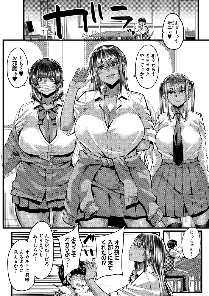 【エロ漫画】 僕を喰らうは褐色ギャル【1話試し読み付き】 ゆたかめ MUJIN編集部 サンプル画像