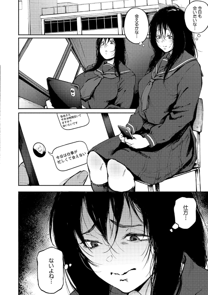 【エロ漫画】 あなただけを見つめてる 駿河クロイツ サンプル画像
