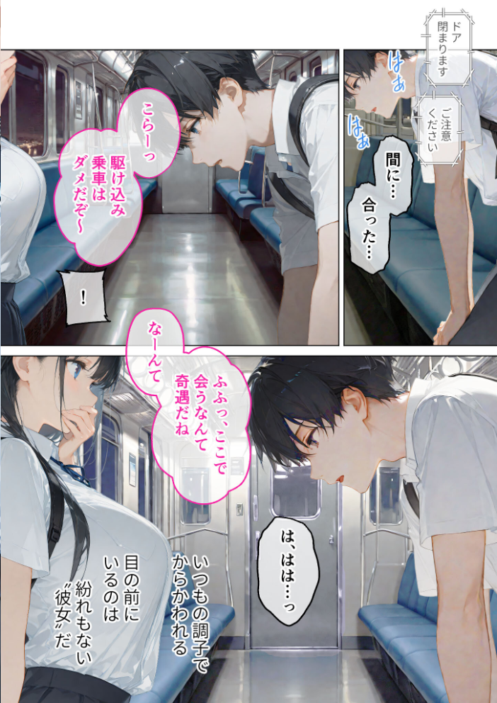 【エロ漫画】 月の女神は僕だけに微笑む 第3話 〜月影の落ちる海で寄り添う僕らの鼓動 モザイク版 ラビットフット サンプル画像