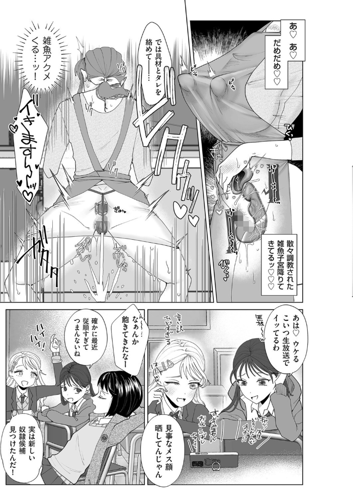 【エロ漫画】 母親堕とし2 世羅吉。 サンプル画像