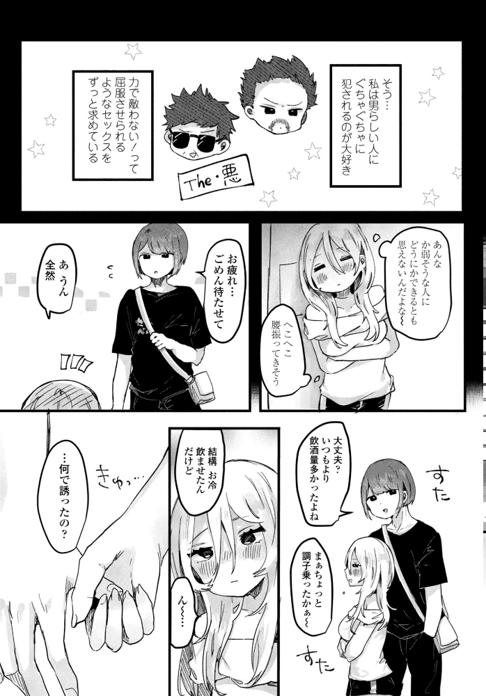 【エロ漫画】 私の好みはっ! 鬼斬ゆにこーん サンプル画像
