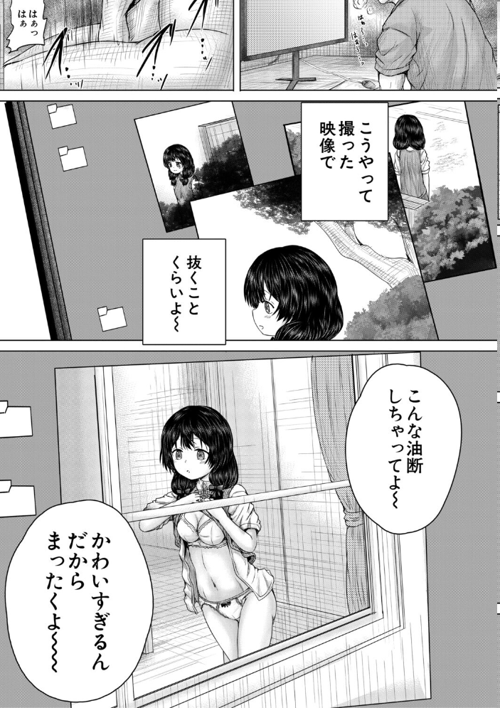 【エロ漫画】 彼女に無理矢理膣内射精しまくった三日間【1話試し読み付き】 ゆいかちゃんと過ごす夢のような日々 今河ようじん MUJIN編集部 サンプル画像