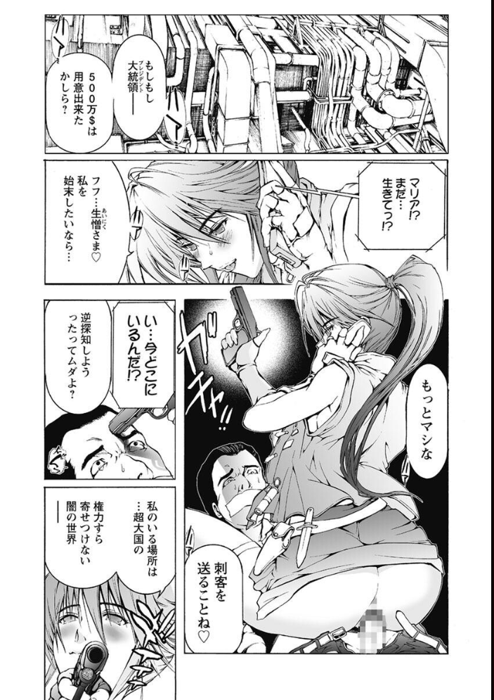 【エロ漫画】 奴●調教師 SLAVE BREAKER 天馬ふぇみお サンプル画像