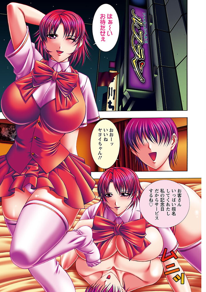 【エロ漫画】 爆’SLAVE 甲斐正村 サンプル画像