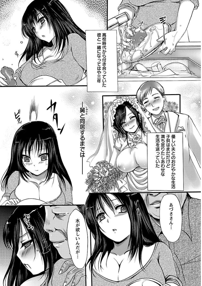 【エロ漫画】 姦詰 英田舞 サンプル画像