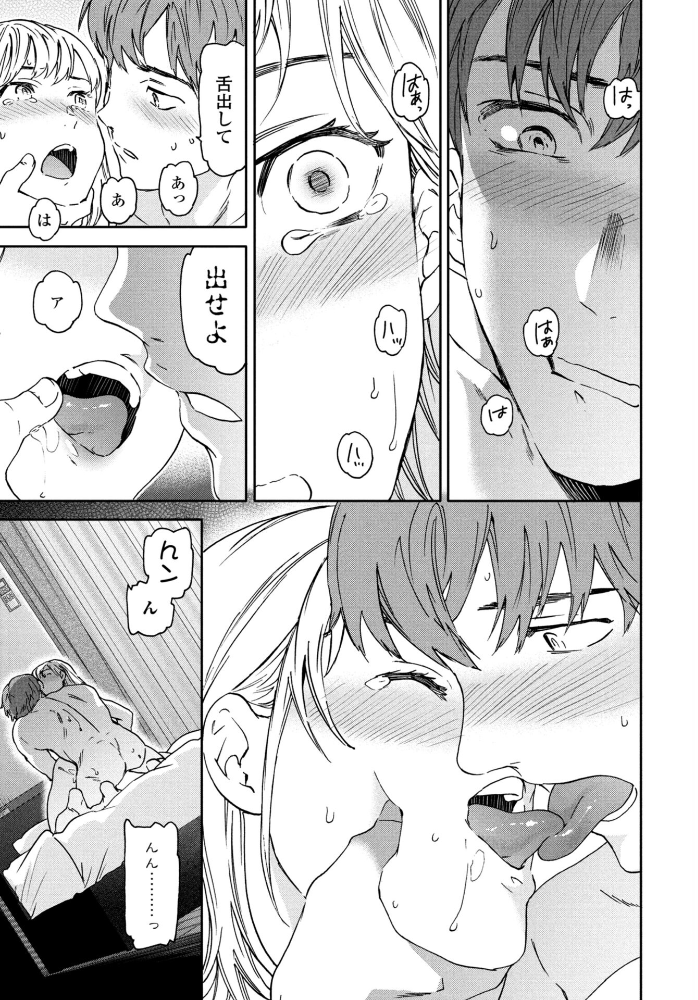 【エロ漫画】 アナザーガール 後編 Cuvie サンプル画像