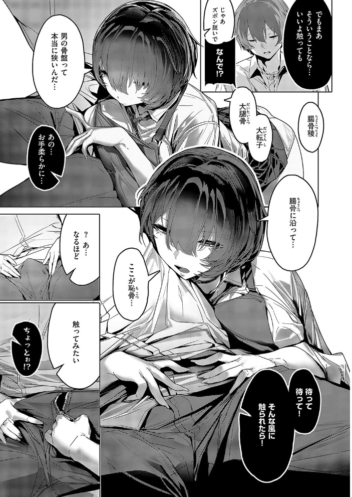 【エロ漫画】 キミで学ぶ人体デッサン XXXXL サンプル画像