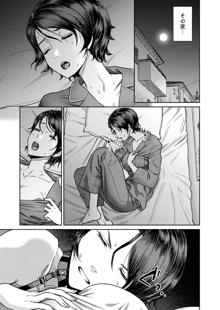 【エロ漫画】 夢姦〜呪いのオナホール〜【単話】  一升金 サンプル画像