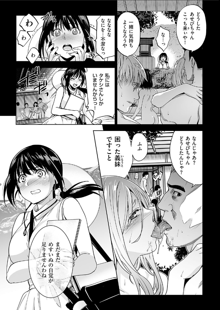 【エロ漫画】 めすいぬのさと (2) 犬江しんすけ サンプル画像