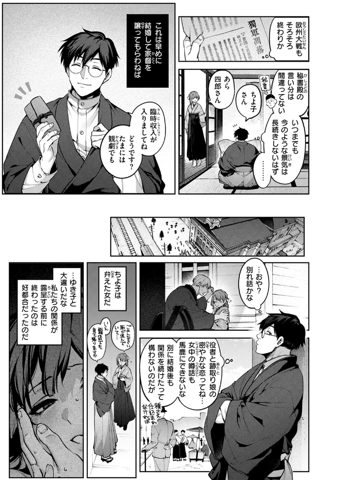 【エロ漫画】 玻璃の欠落 後編 玉ぼん サンプル画像
