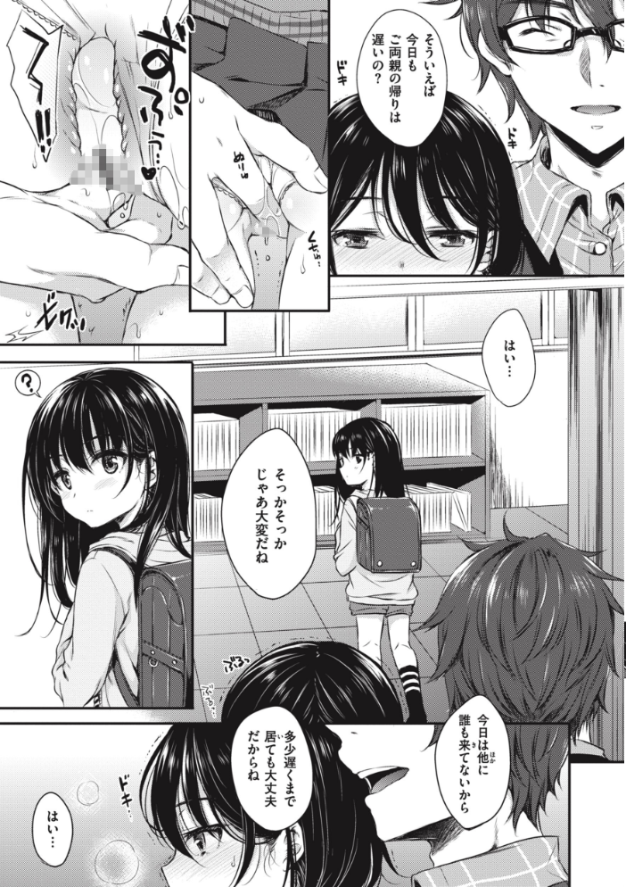 【エロ漫画】 お姉ちゃんも私も 七宮つぐ実 サンプル画像