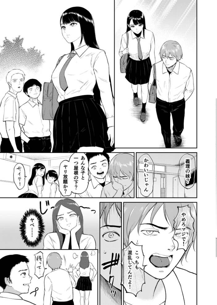 【エロ漫画】 いいなりっ娘【18禁】【通常版】 ビフィダス サンプル画像