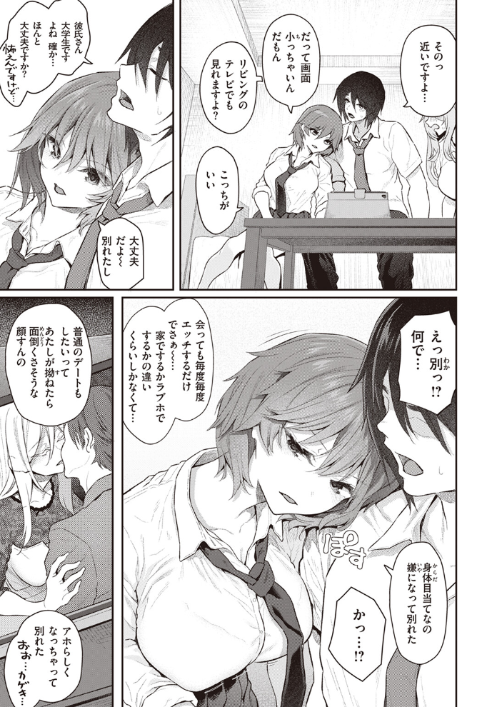 【エロ漫画】 COMIC快楽天 2024年02月号 サンプル画像