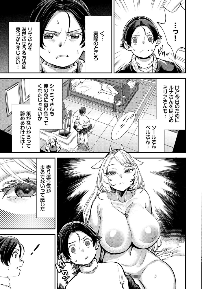 【エロ漫画】 この異世界には18禁は存在しません! 合本版12 ゆっ栗栖 出栖土呂維 コミックバベル編集部 サンプル画像