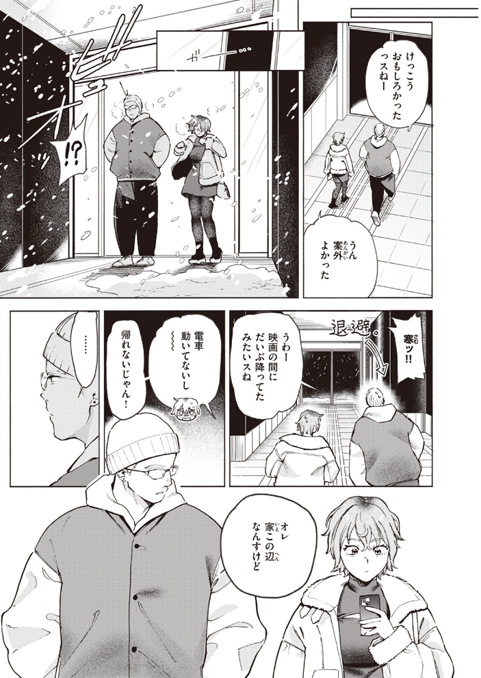 【エロ漫画】 リマッチ イゲドアハ サンプル画像