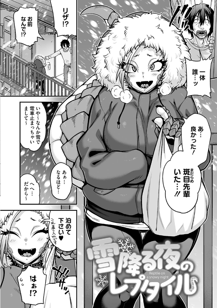 【エロ漫画】 亜人がお好きなんですね Jun サンプル画像
