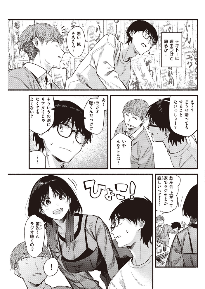 【エロ漫画】 ラピダリィ 層積 サンプル画像