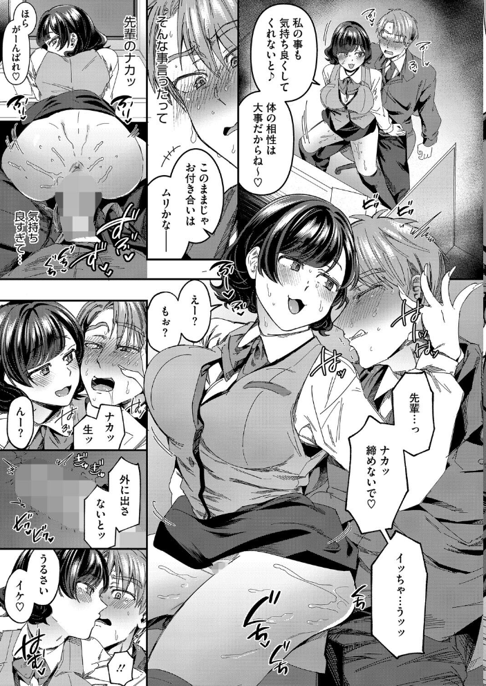 【エロ漫画】 体から始まったってイイんじゃない？  幸せな朝食。 サンプル画像