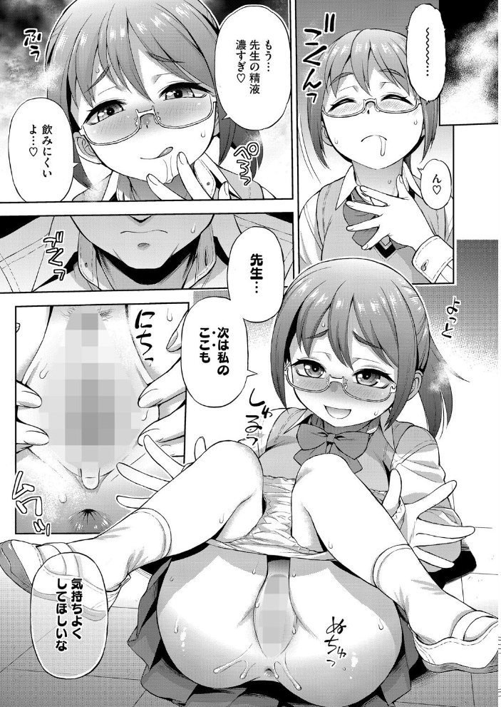 【エロ漫画】 彼女の楽しみかた  えびふらい サンプル画像
