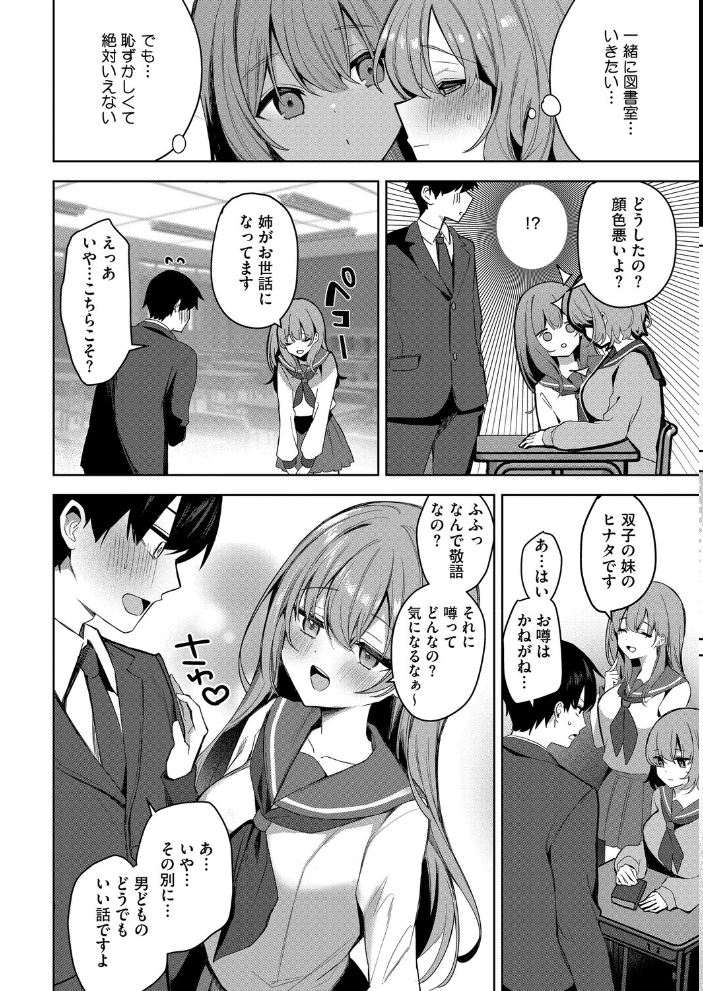 【エロ漫画】 陽の当たらない場所で 前編 Masco サンプル画像