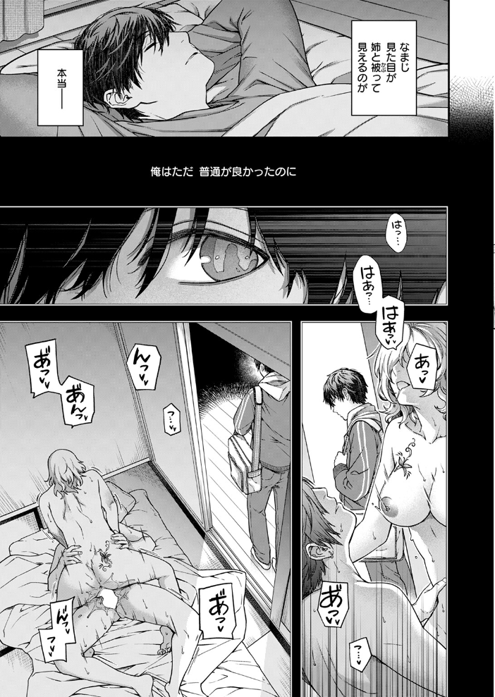 【エロ漫画】 Baroque 日吉ハナ サンプル画像
