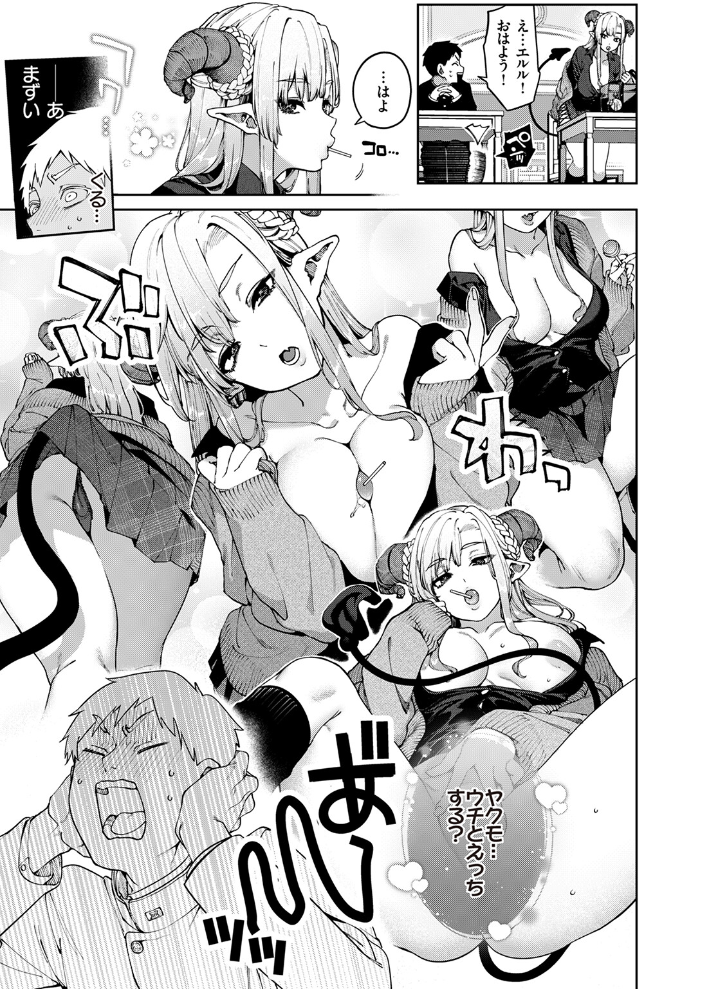 【エロ漫画】 ぎゃるばす・あれるぎー! 玉ぼん サンプル画像