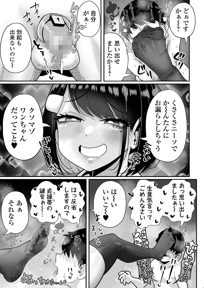 【エロ漫画】 デカジョ! vol.8 手羽咲ちきん 内東ぐら てびん 泉たいち 歯肉はぐき 一水社編集部 心ぴーち サンプル画像
