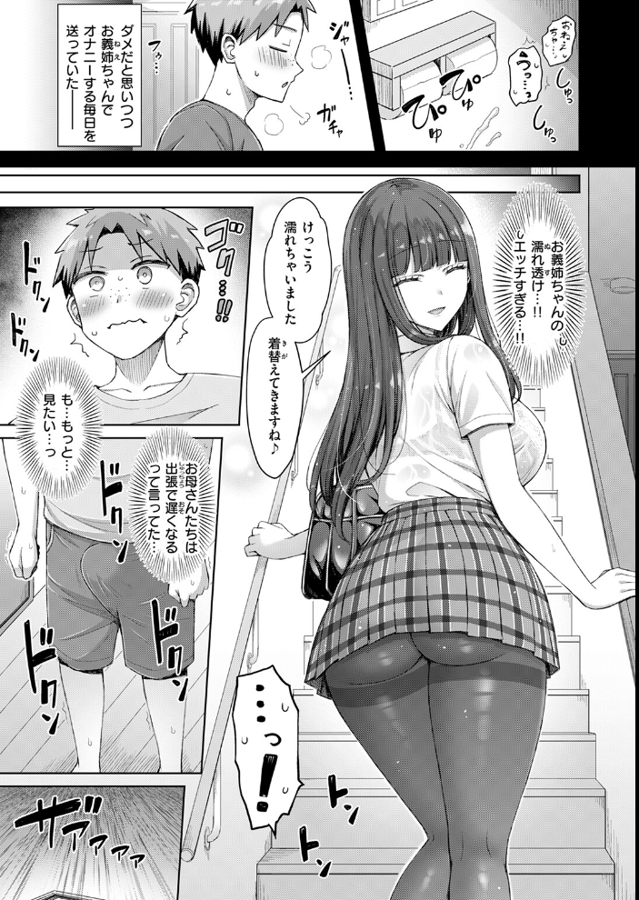 【エロ漫画】 良いコの夜 オクモト悠太 サンプル画像