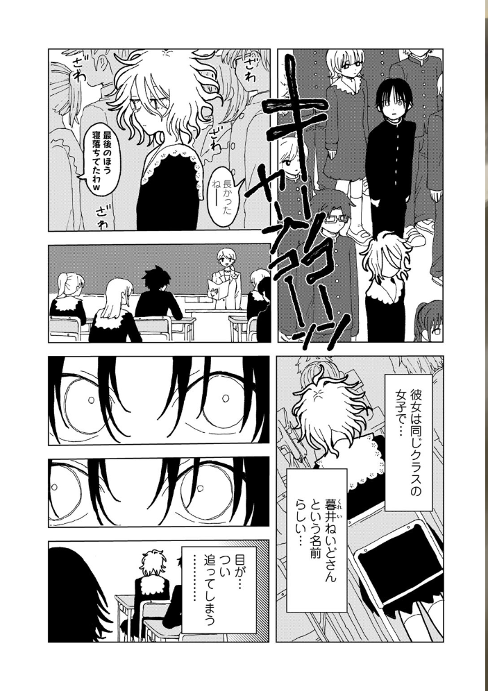 【エロ漫画】 プラスチックより透明な爆弾 エチピク サンプル画像