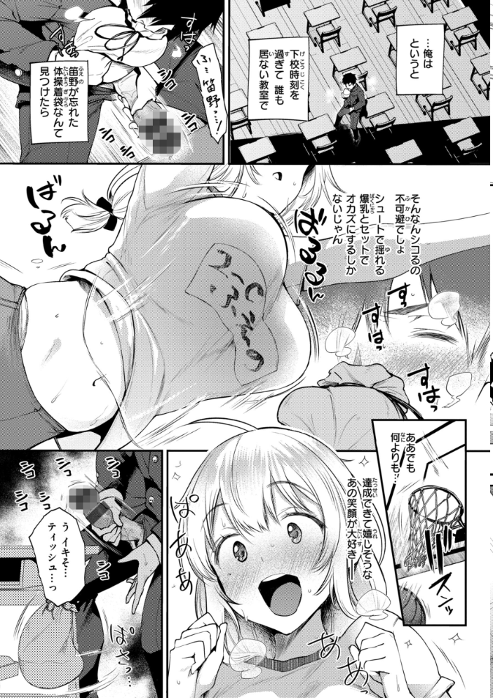 【エロ漫画】 教え子としか付き合わない【デジタル版限定おまけ付き】  太平さんせっと サンプル画像