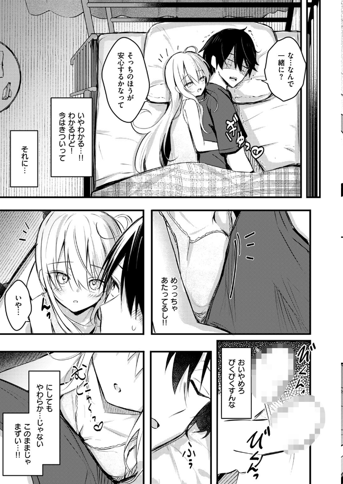 【エロ漫画】 二段ベッド〜オナニーしたら妹にバレた件〜 どちゃしこ サンプル画像