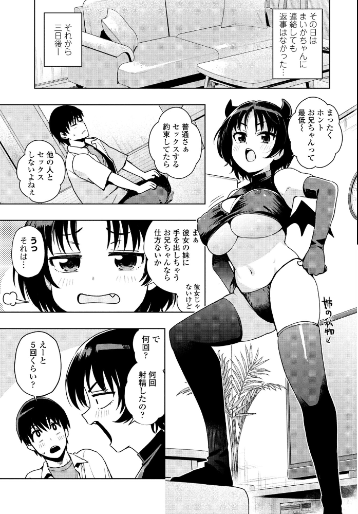 【エロ漫画】 『遊び』でもまあいいじゃん＋おまけ  たまごろー サンプル画像